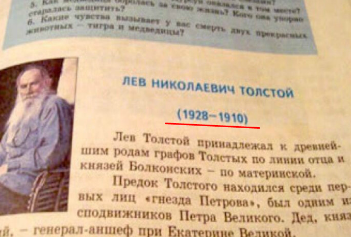 20 ляпов и ошибок в учебниках и детских книжках, которые вас развеселят