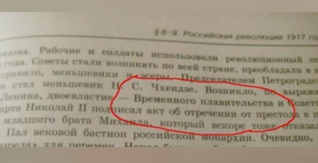 20 ляпов и ошибок в учебниках и детских книжках, которые вас развеселят