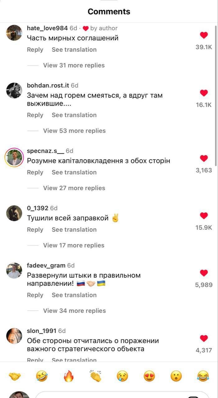 Тот момент когда русские и украинцы не враждуют в комментариях