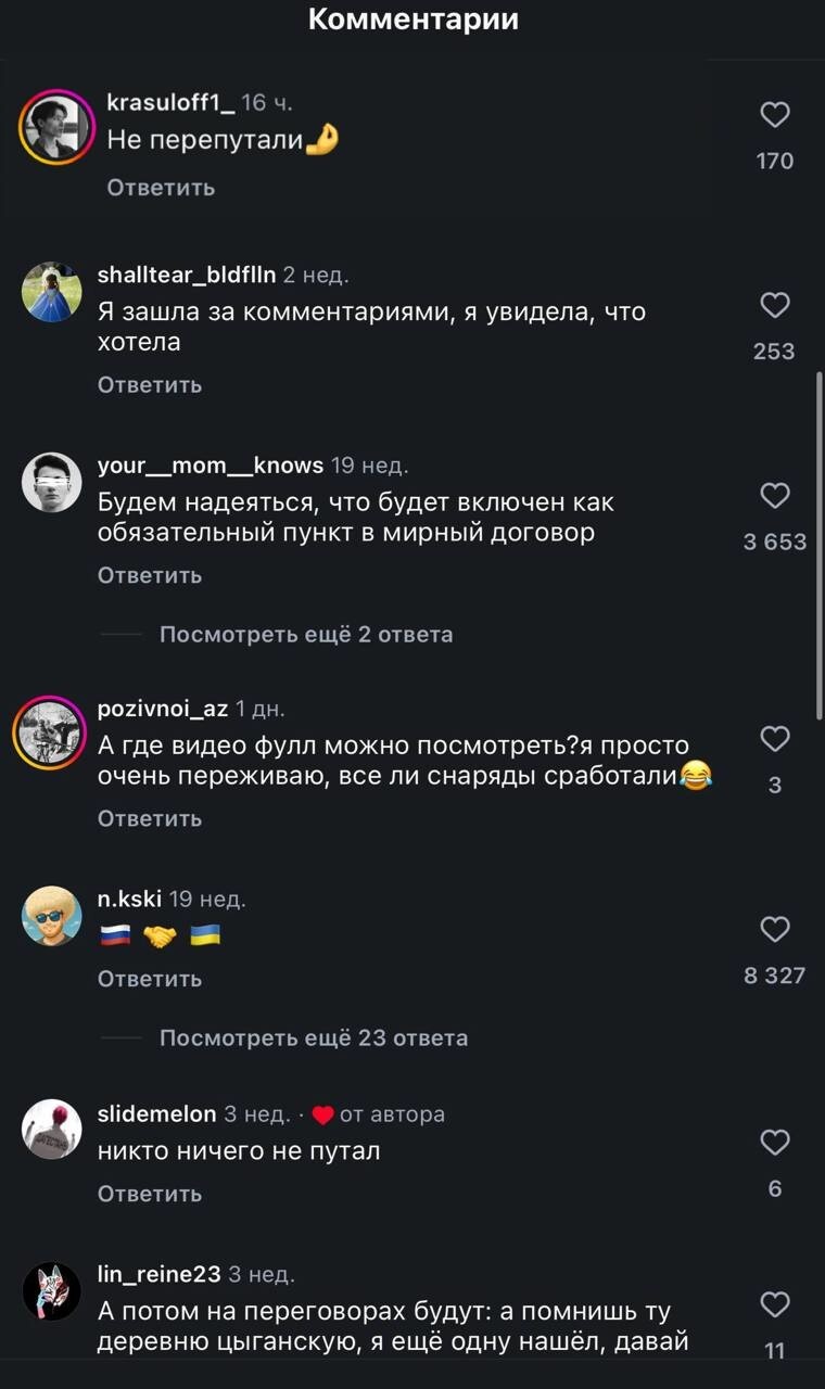 Тот момент когда русские и украинцы не враждуют в комментариях