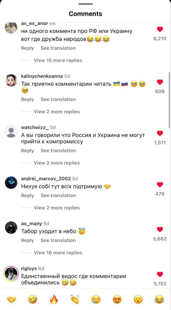 Тот момент когда русские и украинцы не враждуют в комментариях