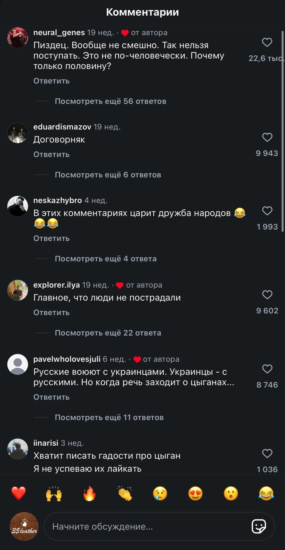 Тот момент когда русские и украинцы не враждуют в комментариях