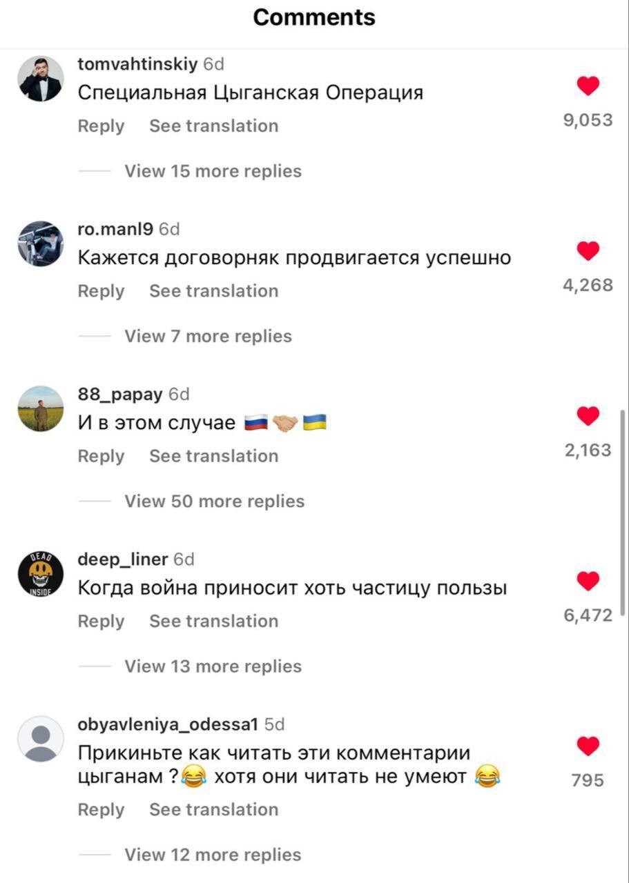 Тот момент когда русские и украинцы не враждуют в комментариях