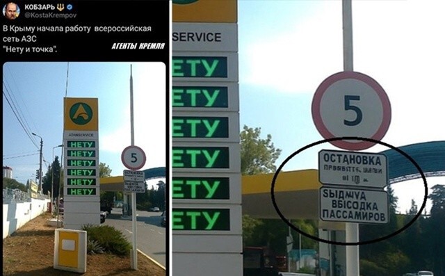 Когда липа у ЦИПСОты не прошла. В Крыму на заправках якобы "нет топлива", но есть нюанс. Картинка сделанная нейросетью, причем весьма топорно!