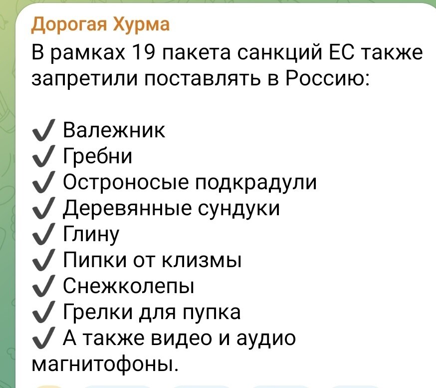 Ё-мае! Как же мы тапэря?
