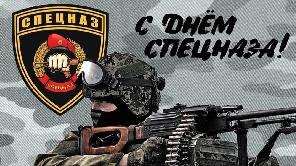 В СССР создан армейский спецназ