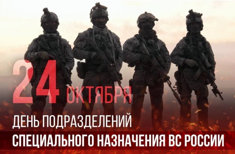В СССР создан армейский спецназ В СССР создан армейский спецназ