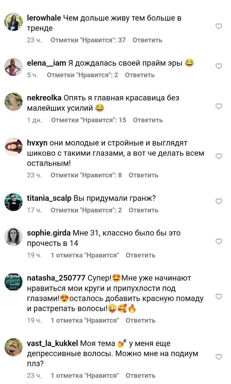 "Пришло наше время": девушки в знак протеста придумали новый тренд - круги и припухлости под глазами