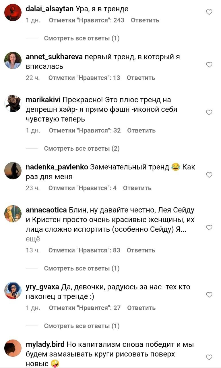 "Пришло наше время": девушки в знак протеста придумали новый тренд - круги и припухлости под глазами
