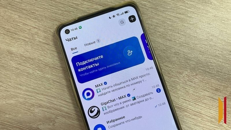 В Екатеринбурге учащимся колледжа пригрозили отчислением за отказ установить мессенджер MAX