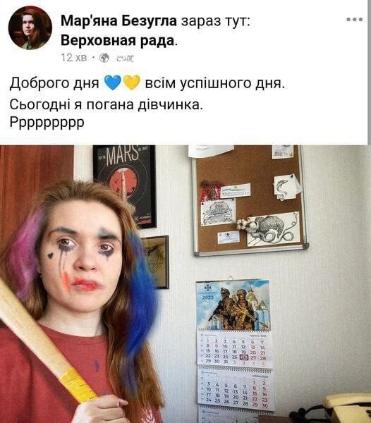 Гелавин, то есть, свято гарбузятки, еще не почался, а Марьяна Безумна вже наряжается