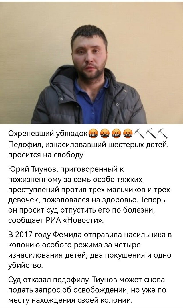 Вот для таких и нужна смертная казнь
