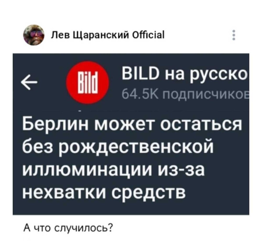 А с каких это пор мусульмане рождество стали отмечать?