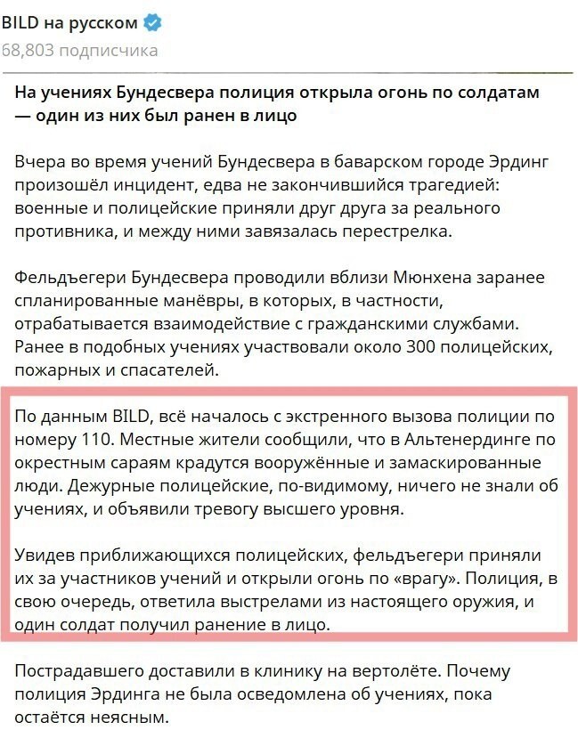 А вот и подробности приехали