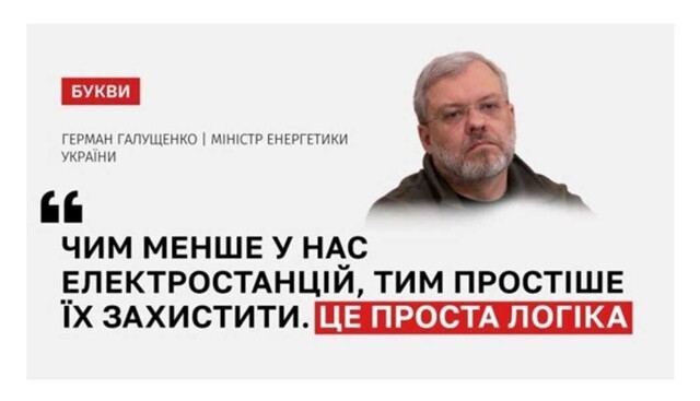 Шах и мат, мацкалi!