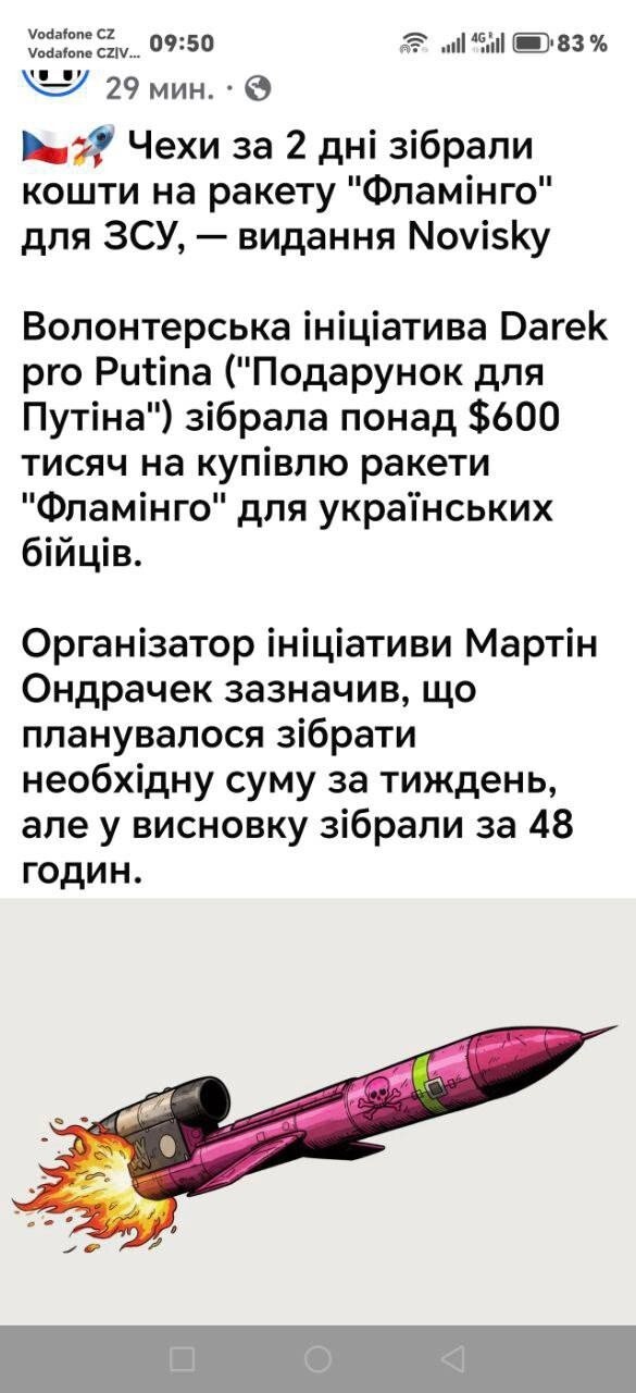 С чехов слупили шестьсот тысяч баксов на ракету для украинских бойцов. Запускать по бойцам вундервафлю будут из Чехии, я полагаю