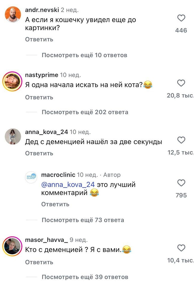 Тест на деменцию  обернулся шутками