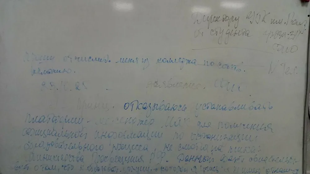 В Екатеринбурге учащимся колледжа пригрозили отчислением за отказ установить мессенджер MAX