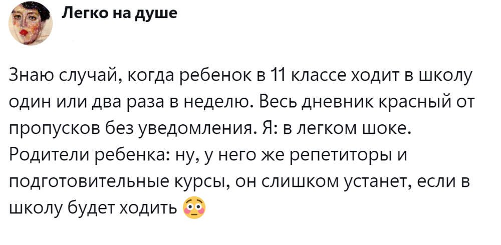 8. Если в школу ходить, то можно очень устать 8. Если в школу ходить, то можно очень устать