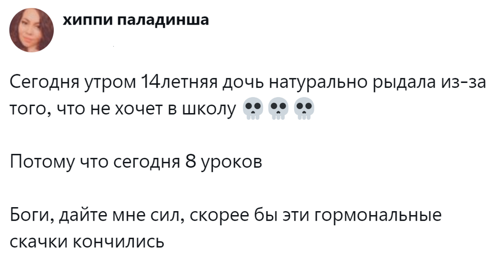 1. Эти раздражающие гормоны 1. Эти раздражающие гормоны