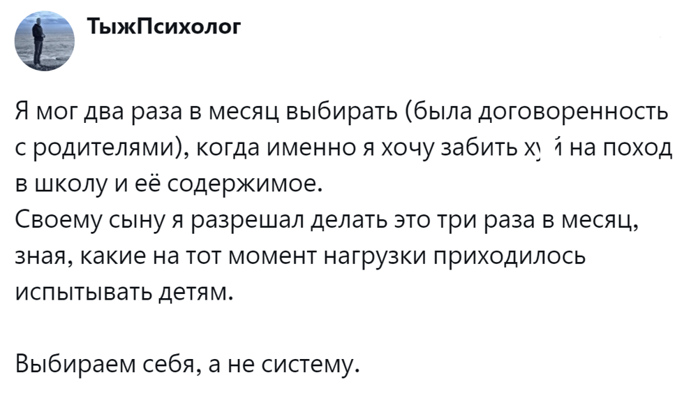 12. С учётом нагрузок несколько пропусков в месяц - это благо 12. С учётом нагрузок несколько пропусков в месяц - это благо