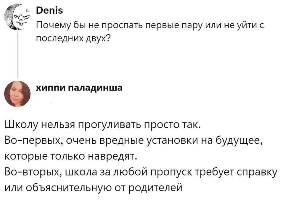3. За любой пропуск нужно отчитаться 3. За любой пропуск нужно отчитаться