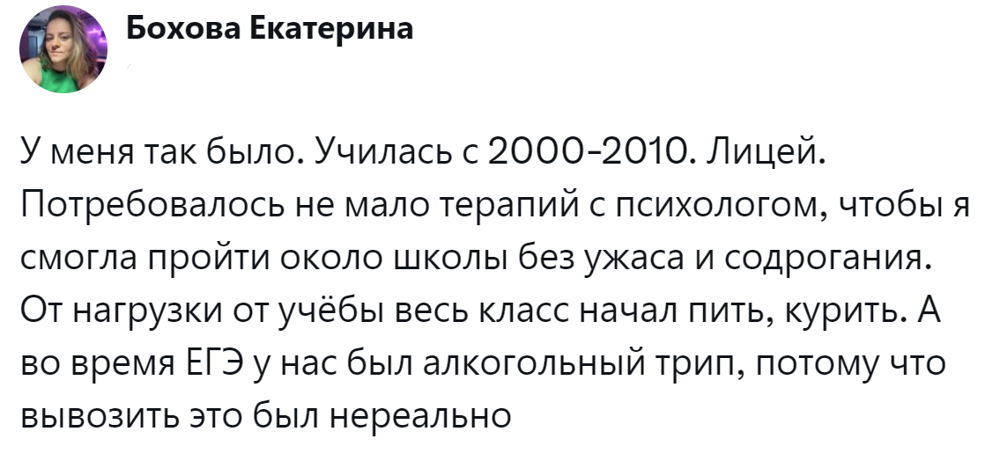 15. Долгая терапия - последствия школьного обучения 15. Долгая терапия - последствия школьного обучения