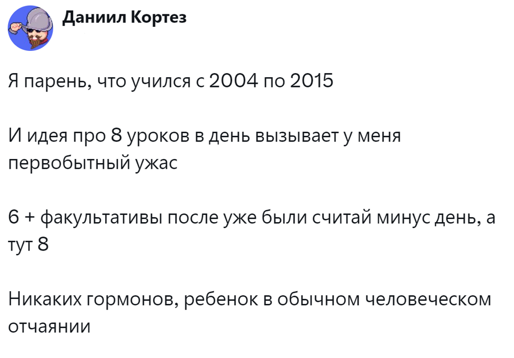 11. Это обычное человеческое отчаяние 11. Это обычное человеческое отчаяние
