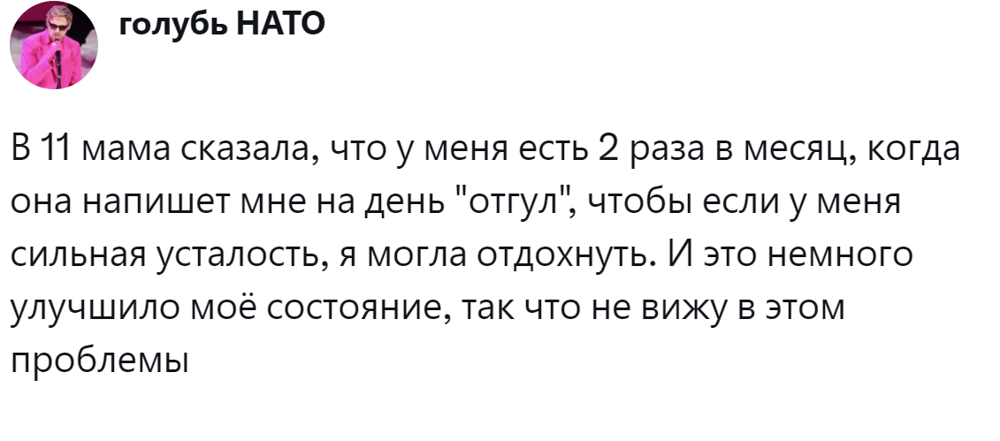 7. Два пропуска в месяц - неплохой компромисс 7. Два пропуска в месяц - неплохой компромисс