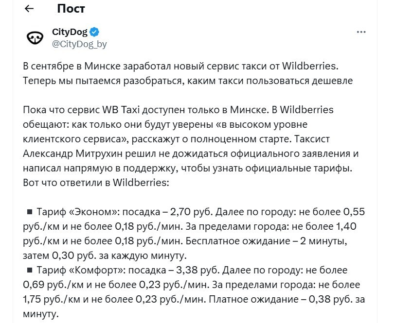Империя Ким набирает обороты: Wildberries нацелена на такси Империя Ким набирает обороты: Wildberries нацелена на такси