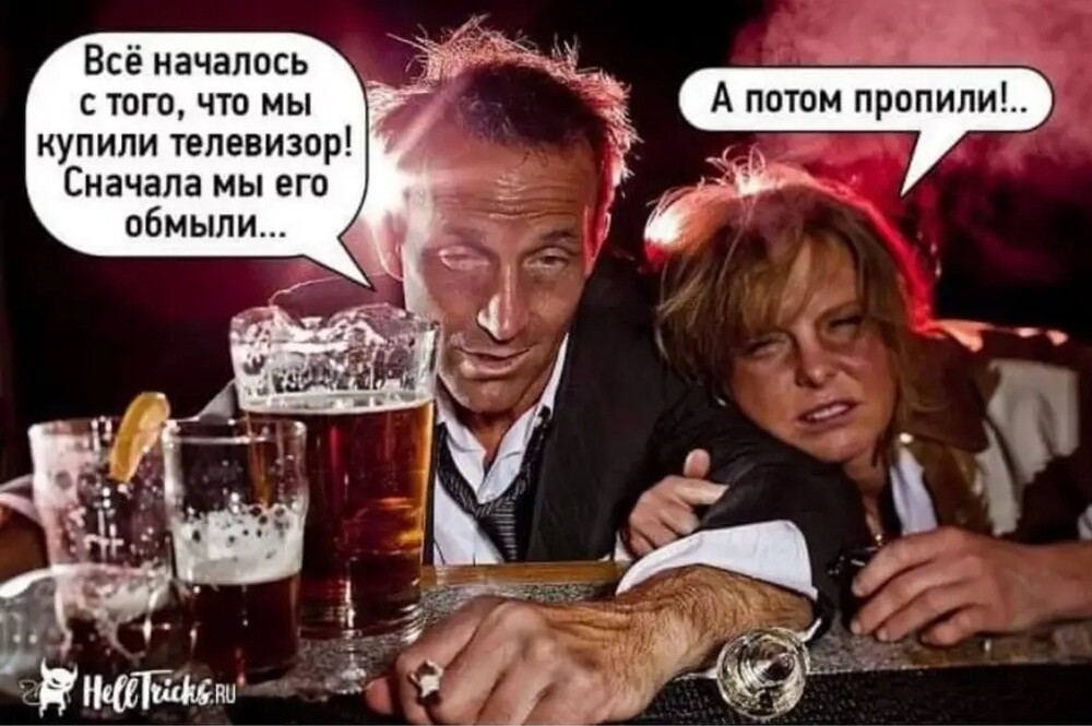 Почему в СССР было принято обмывать и проставляться за новые покупки Почему в СССР было принято обмывать и проставляться за новые покупки