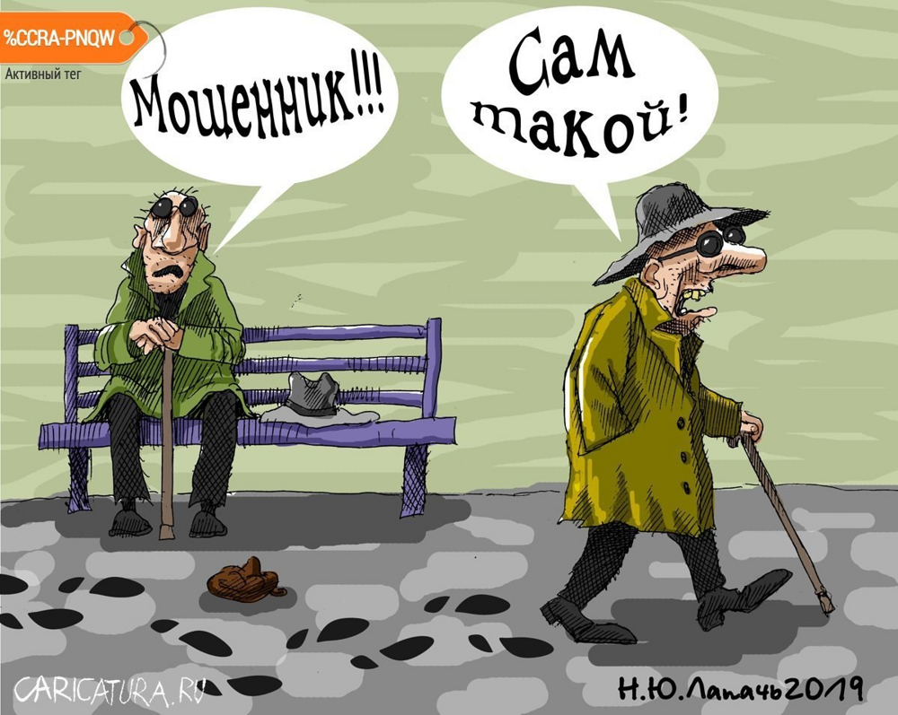 Чёрный юмор и шаловливые сюжеты в карикатурах Тёплого Телогрея Чёрный юмор и шаловливые сюжеты в карикатурах Тёплого Телогрея