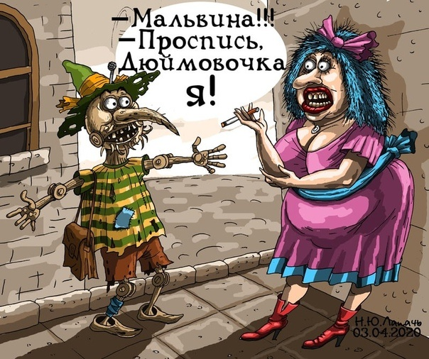 Чёрный юмор и шаловливые сюжеты в карикатурах Тёплого Телогрея Чёрный юмор и шаловливые сюжеты в карикатурах Тёплого Телогрея