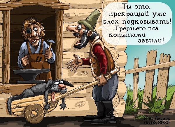 Чёрный юмор и шаловливые сюжеты в карикатурах Тёплого Телогрея Чёрный юмор и шаловливые сюжеты в карикатурах Тёплого Телогрея