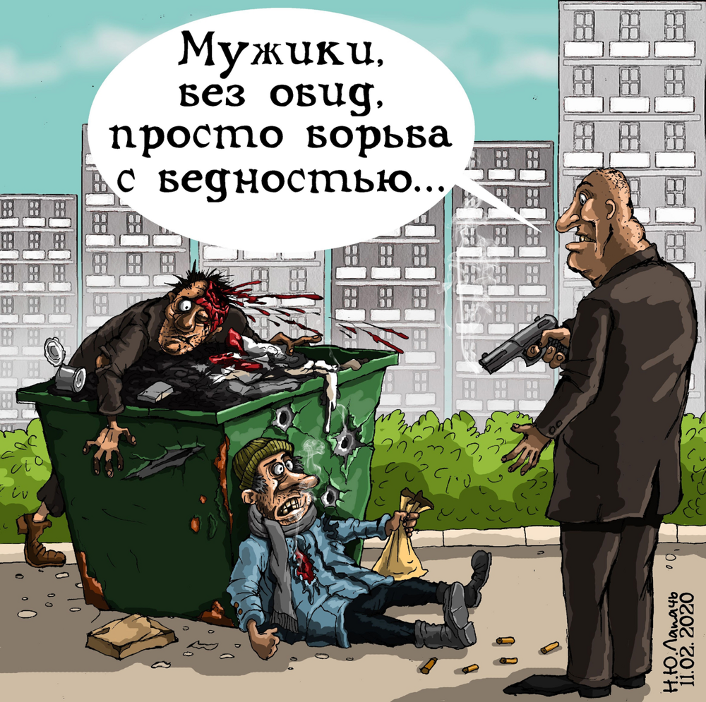 Чёрный юмор и шаловливые сюжеты в карикатурах Тёплого Телогрея Чёрный юмор и шаловливые сюжеты в карикатурах Тёплого Телогрея