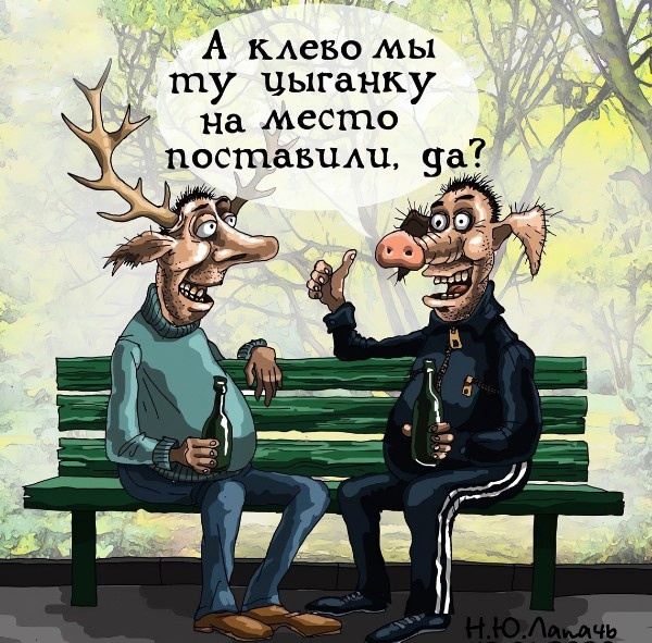 Чёрный юмор и шаловливые сюжеты в карикатурах Тёплого Телогрея Чёрный юмор и шаловливые сюжеты в карикатурах Тёплого Телогрея