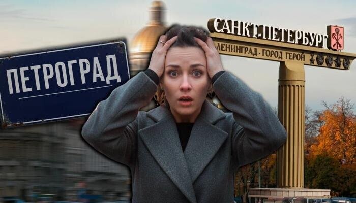 Эти 12 российских городов меняли свои названия рекордное количество раз, а их лидер — целых 30 Эти 12 российских городов меняли свои названия рекордное количество раз, а их лидер — целых 30