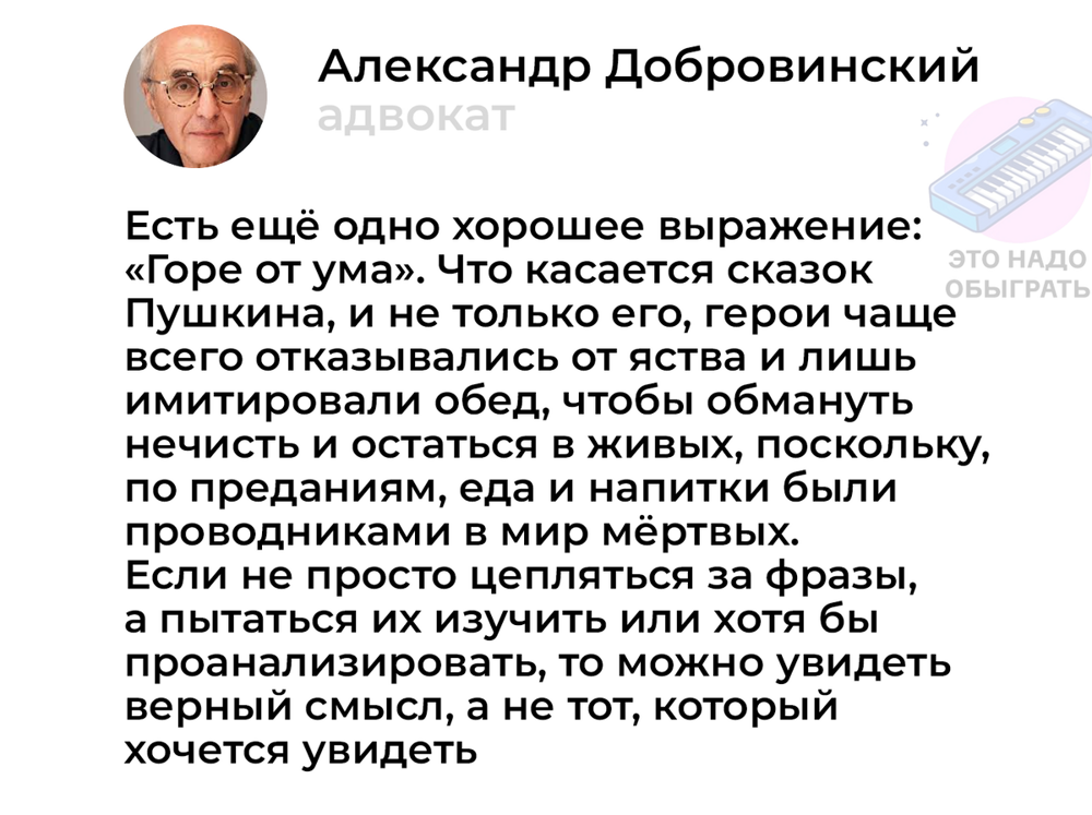 «По усам текло, а в рот не попало»: сказку Пушкина могут запретить «По усам текло, а в рот не попало»: сказку Пушкина могут запретить