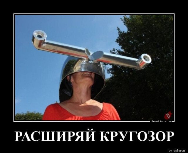 Демотиваторы для всех: «Желаю вам много тепла!» Демотиваторы для всех: «Желаю вам много тепла!»