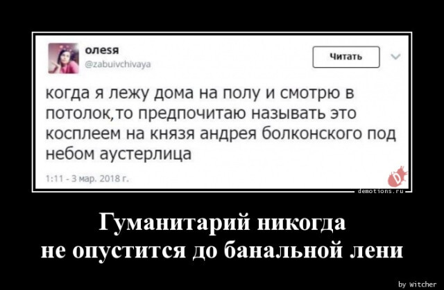 Демотиваторы для всех: «Желаю вам много тепла!» Демотиваторы для всех: «Желаю вам много тепла!»
