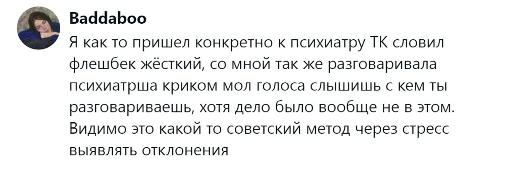 13. Старый, но надёжный способ - выявление отклонений через стресс 13. Старый, но надёжный способ - выявление отклонений через стресс