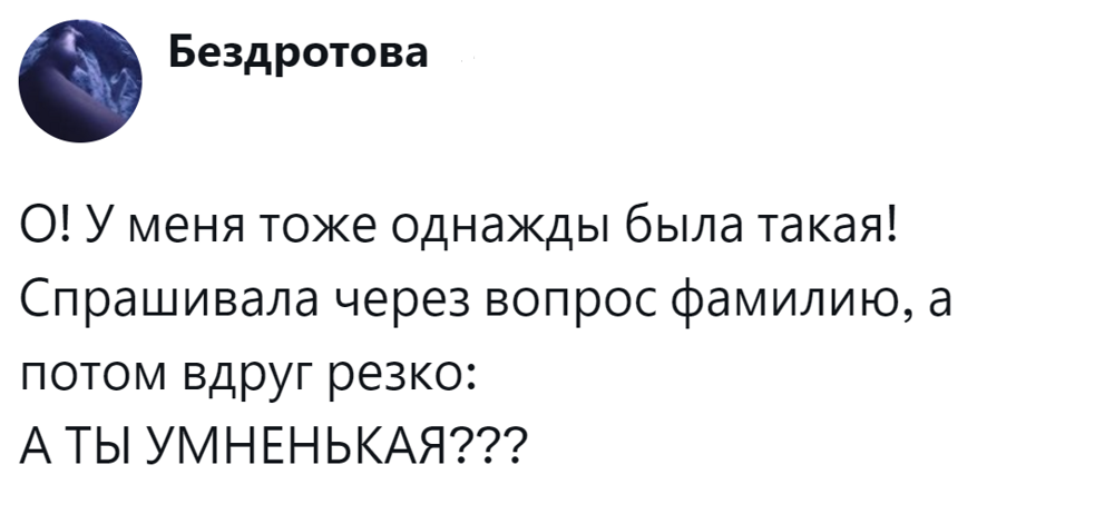 8. То ли вопрос, то ли констатация 8. То ли вопрос, то ли констатация