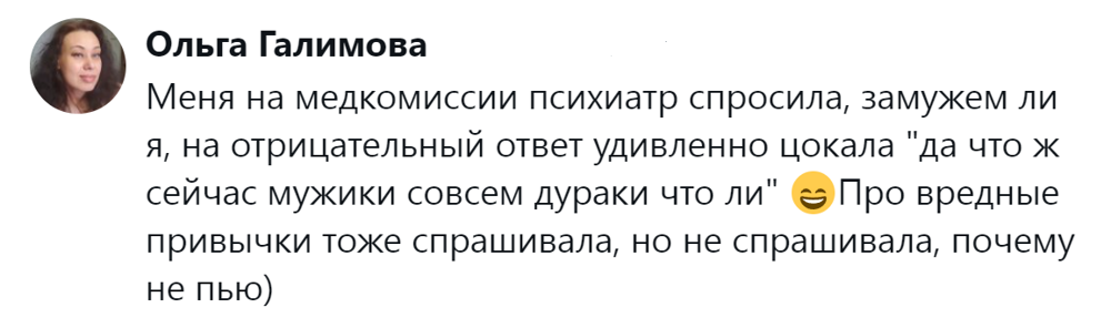 15. И что этим  мужикам надо? 15. И что этим  мужикам надо?
