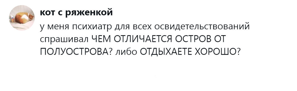 12. Вопрос с подвохом 12. Вопрос с подвохом