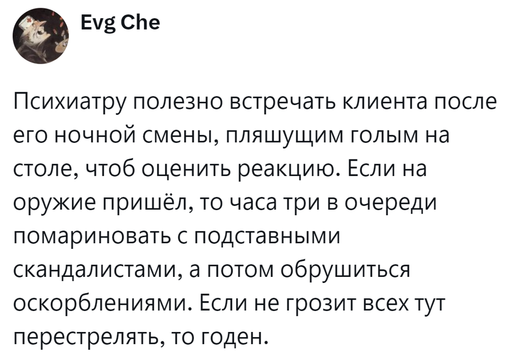 11. Индивидуальный подход с учётом цели визита 11. Индивидуальный подход с учётом цели визита