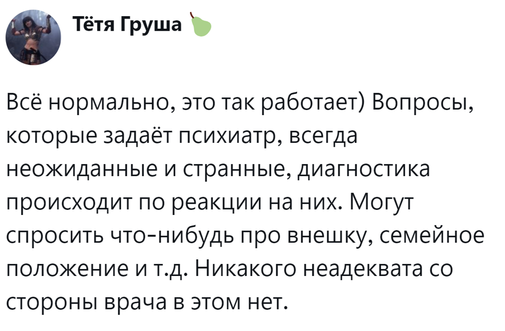 6. Диагностика через реакцию 6. Диагностика через реакцию