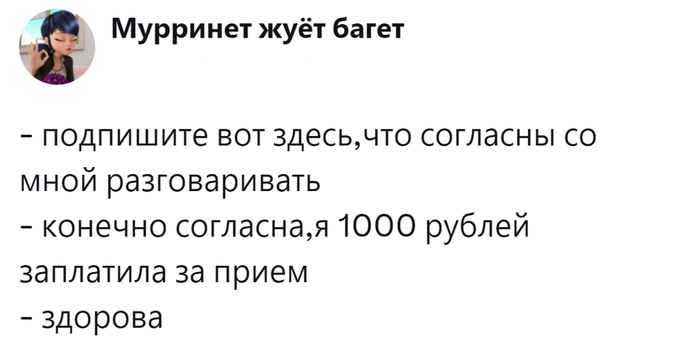 9. Особенности платной медицины 9. Особенности платной медицины