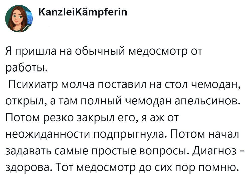 5. Проверка апельсинами 5. Проверка апельсинами