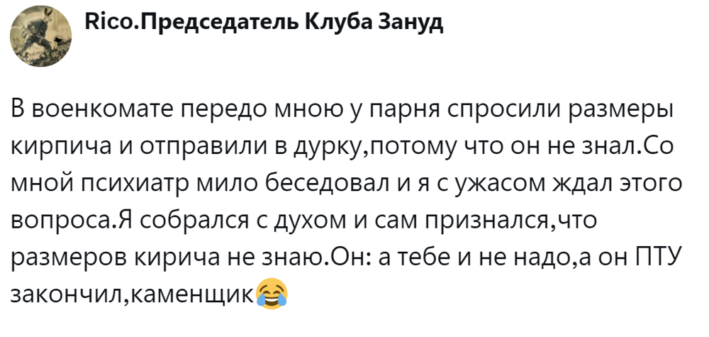 2. Нет времени объяснять, быстро скажи размеры кирпича! 2. Нет времени объяснять, быстро скажи размеры кирпича!