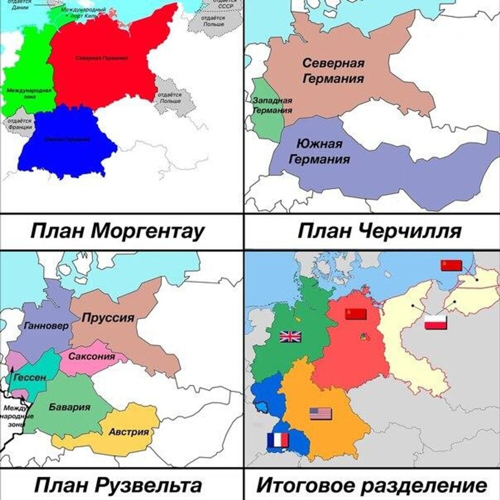 Современная деиндустриализация Германии – это просто актуализация «Плана Моргентау» Современная деиндустриализация Германии – это просто актуализация «Плана Моргентау»